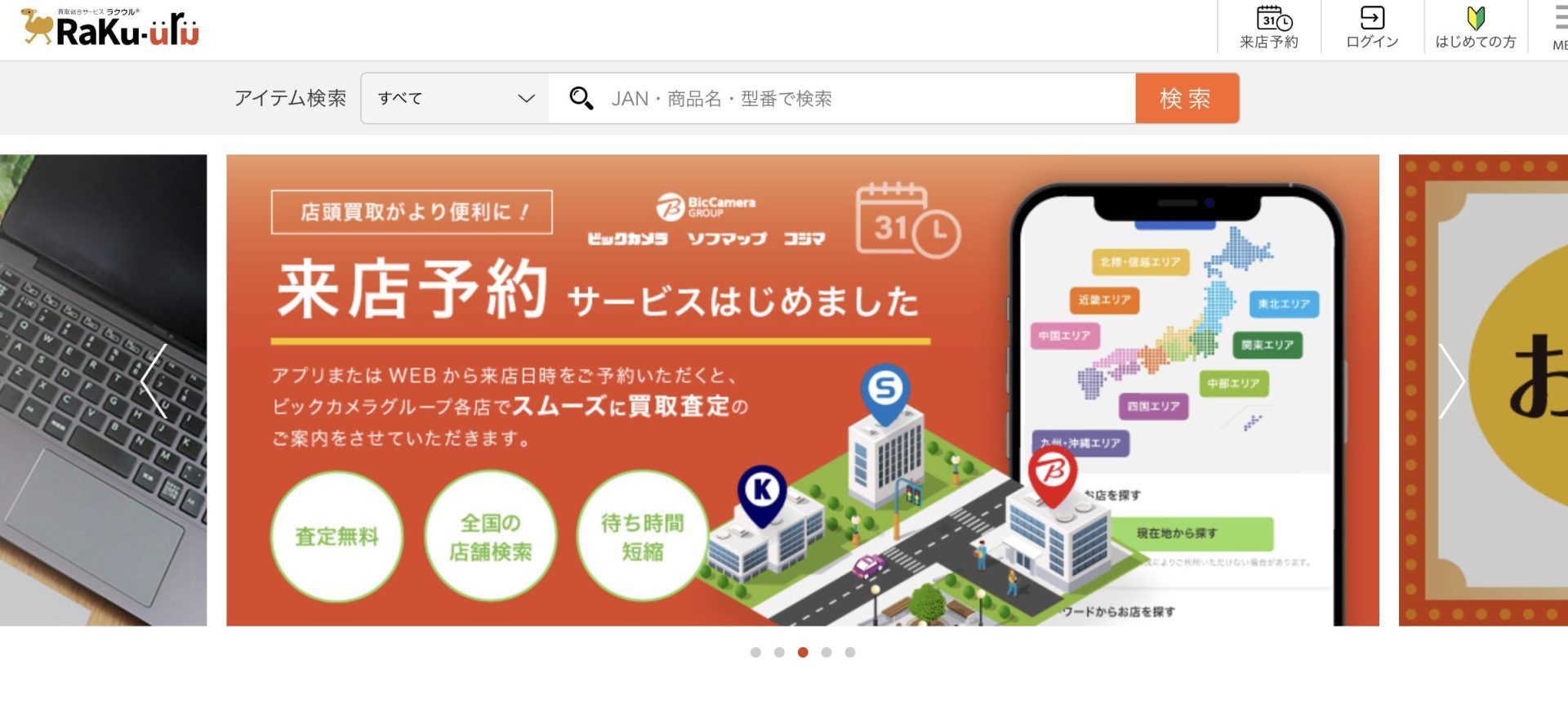 ラウクル