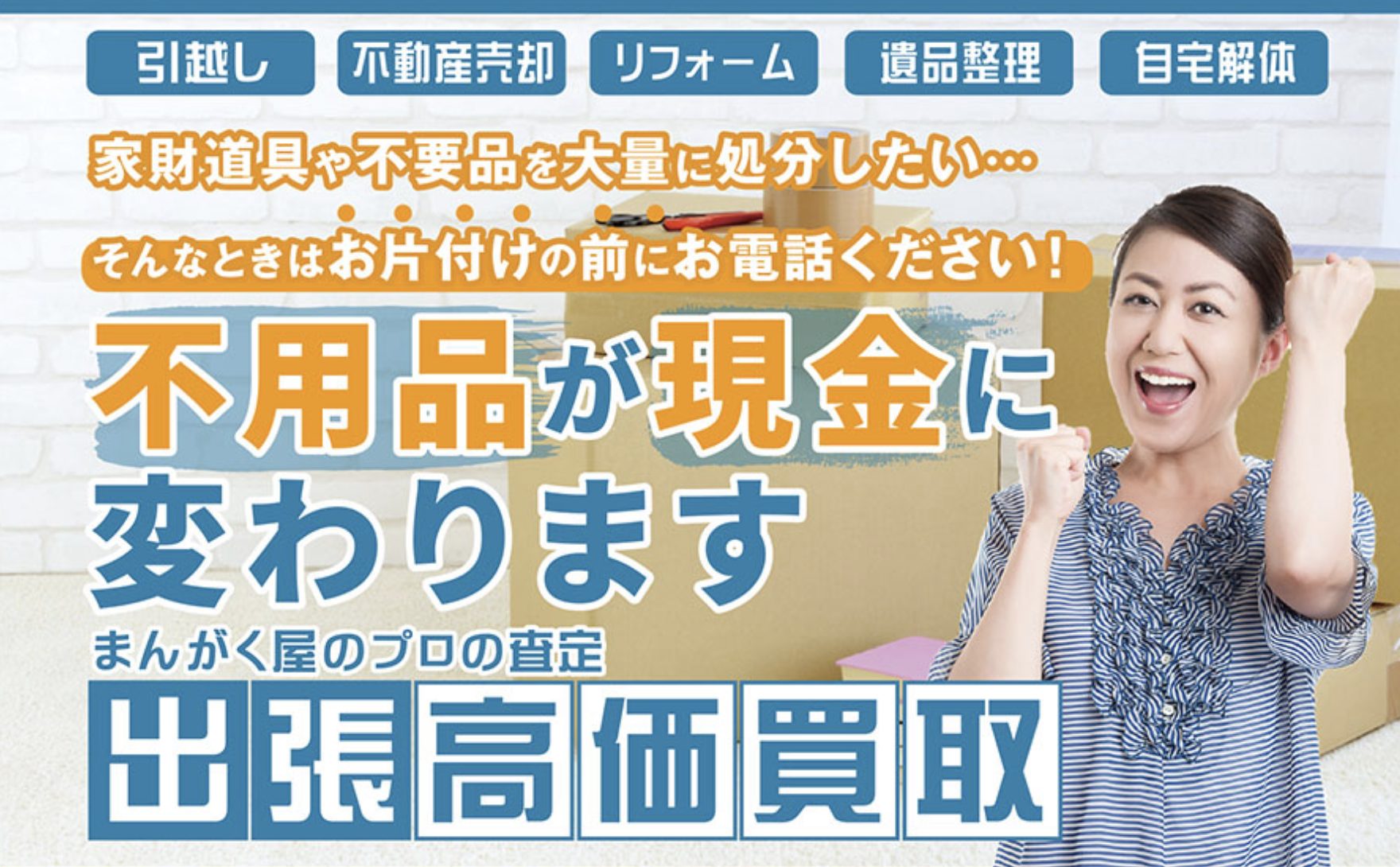 まんがく屋