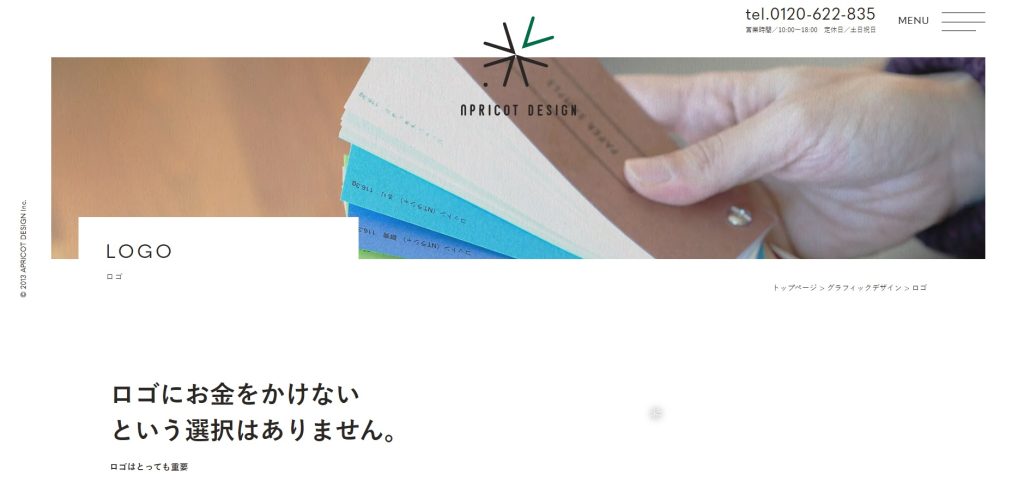 アプリコットデザイン