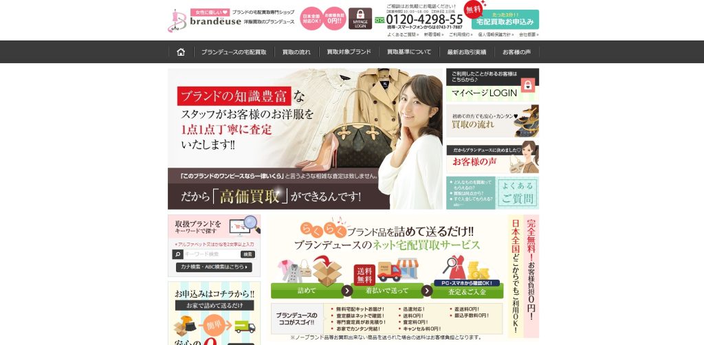ブランデュース