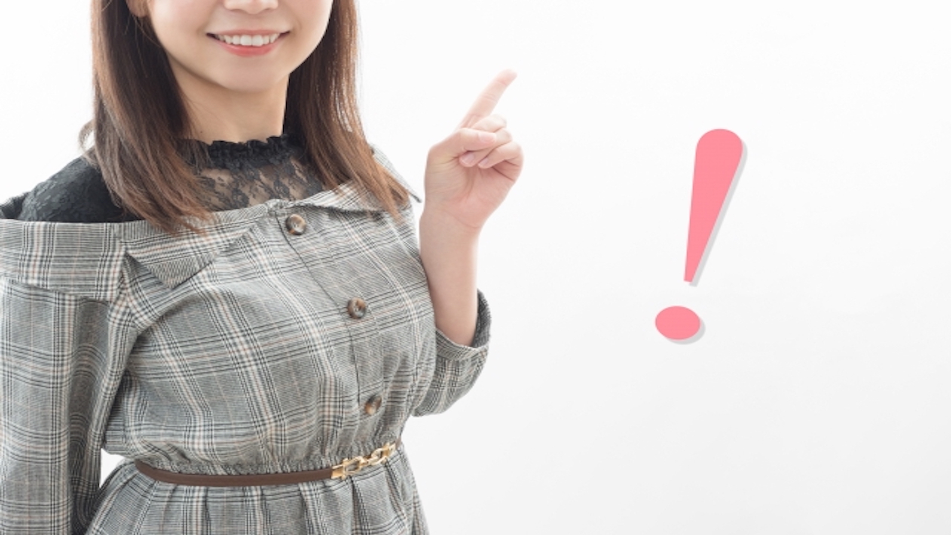高く売るための注意点