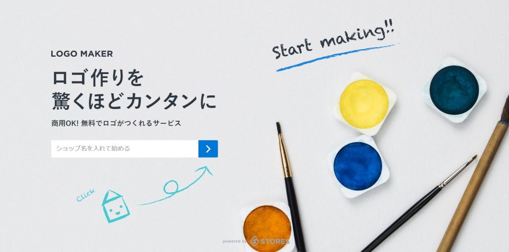 ロゴメーカー
