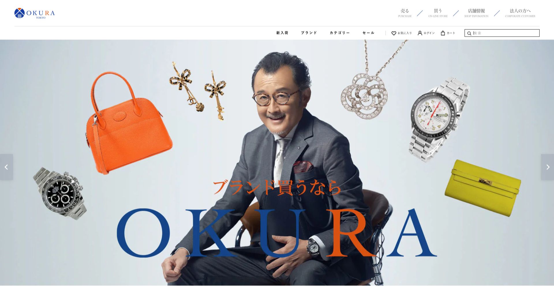 OKURA上野御徒町店