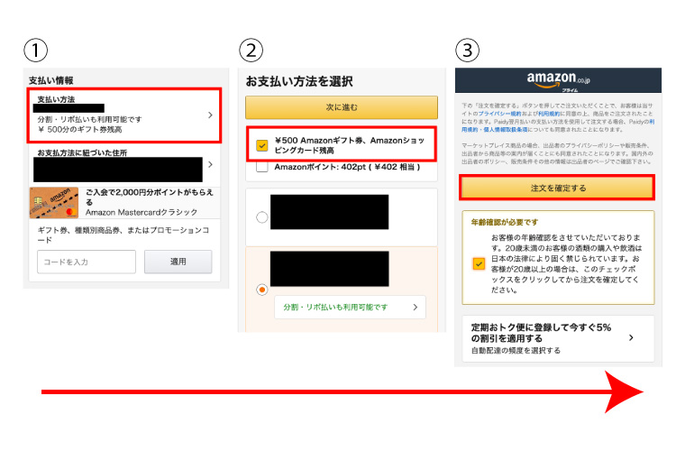 購入④