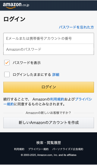 アカウント登録②