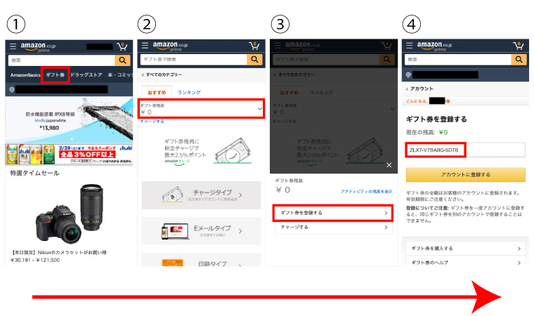 アカウント登録③