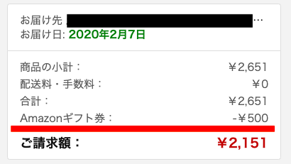 購入②