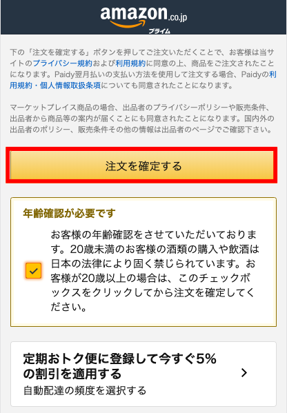購入③