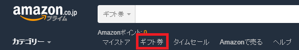 有効期限確認手順
