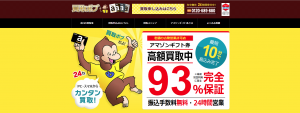 買取ボブ