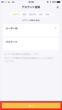 バンドルカード