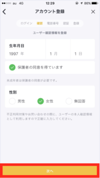 バンドルカード