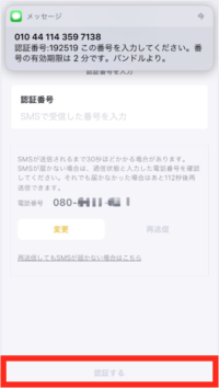 バンドルカード