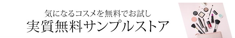 amazonビューティー