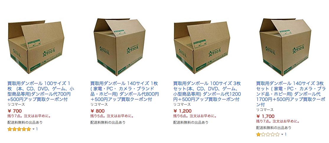 amazon買取