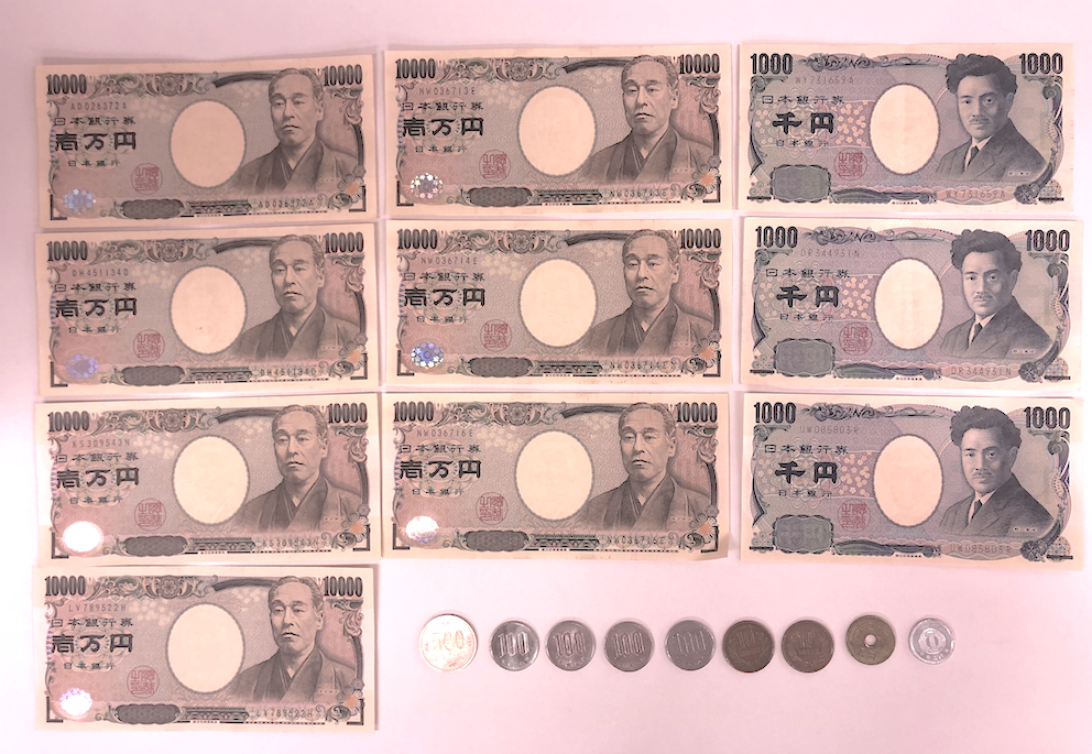 現金