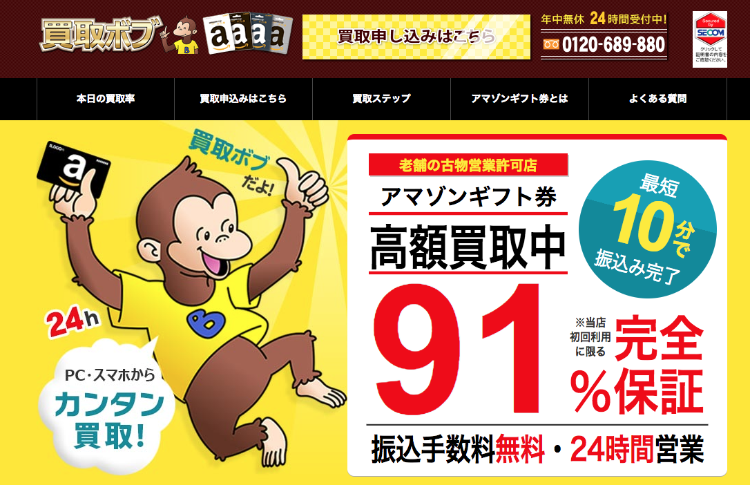 買取ボブ
