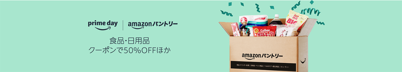 プライムデー