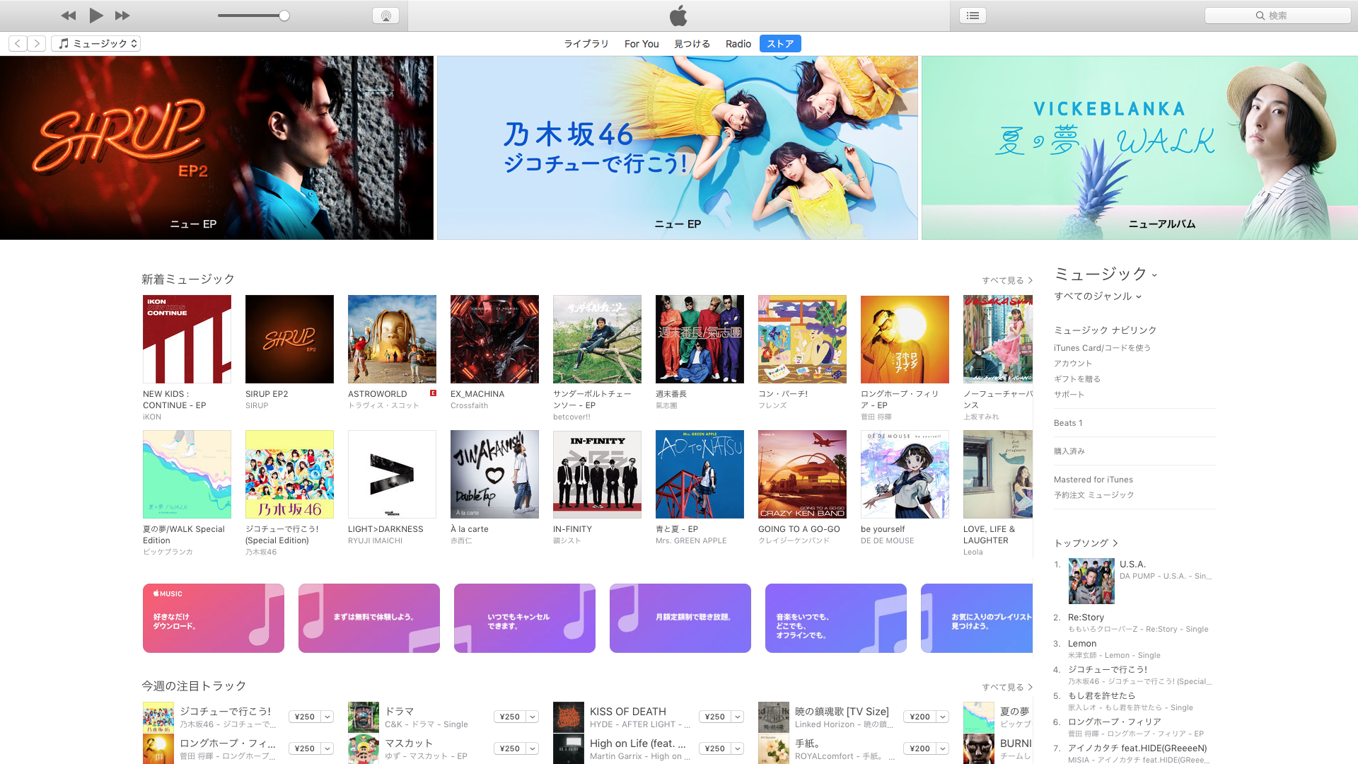 iTunes Store
