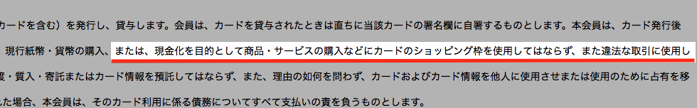 三井住友VISA