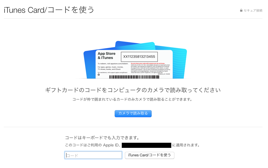 iTunes Store