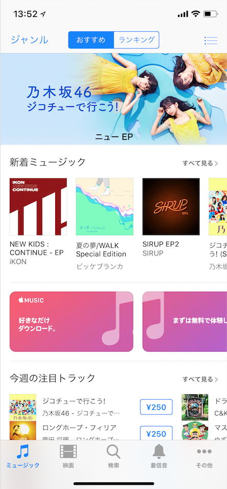 iTunes Store