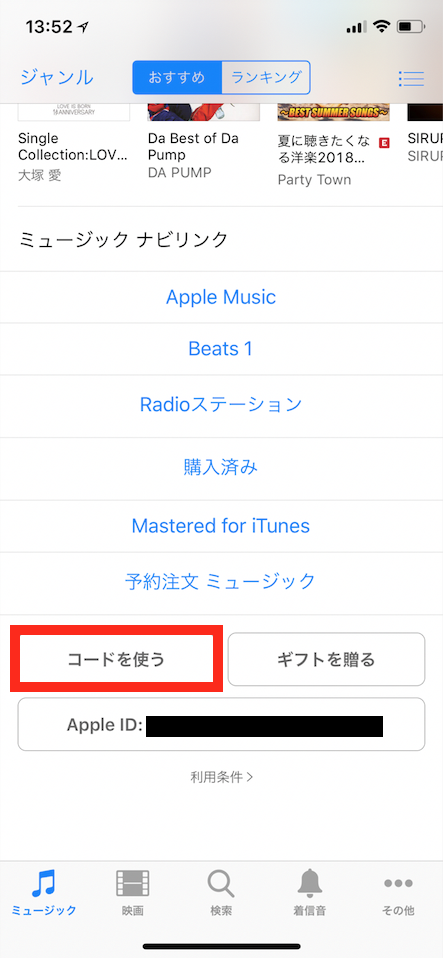 iTunes Store