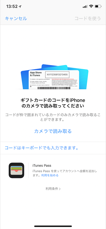 iTunes Card