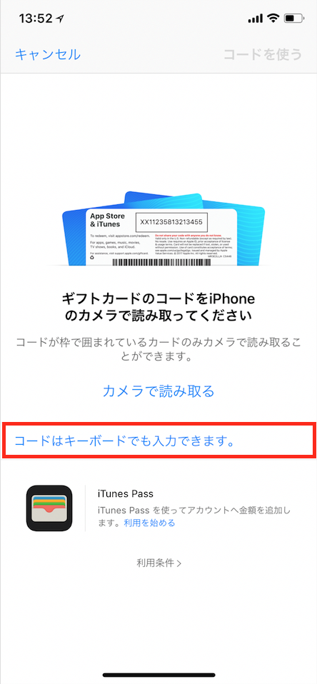 iTunes Store