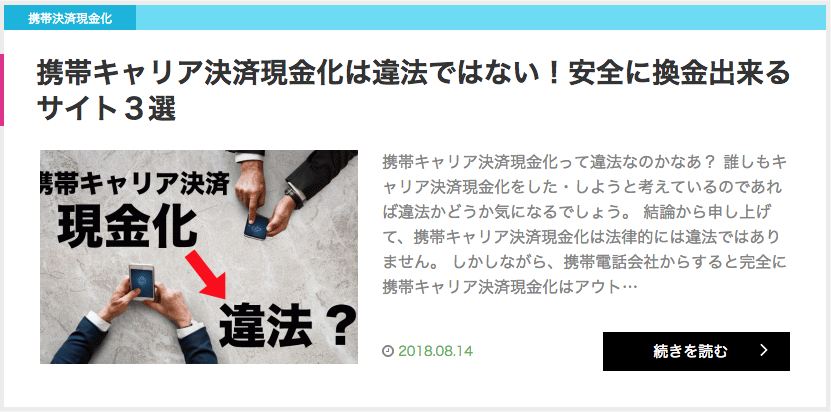 iTunesウルチケ