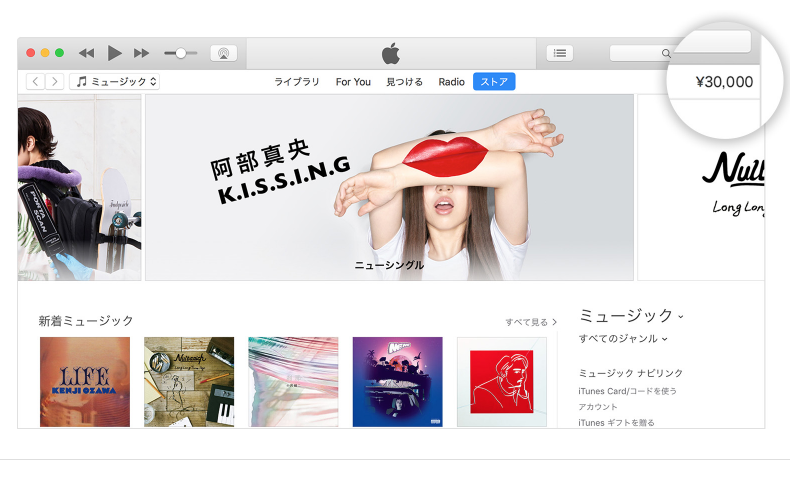 iTunesストア