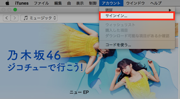 iTunesストア