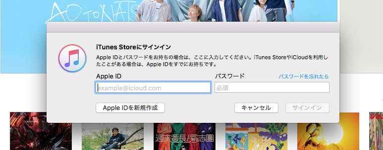 iTunesストア