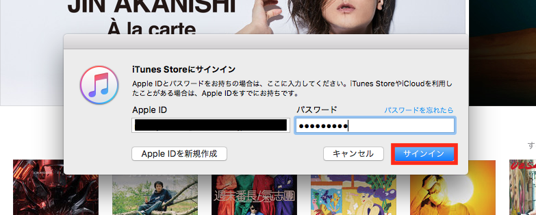 iTunesストア