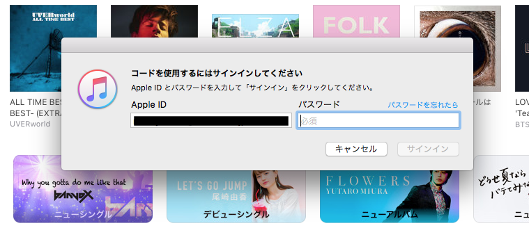 iTunes Store