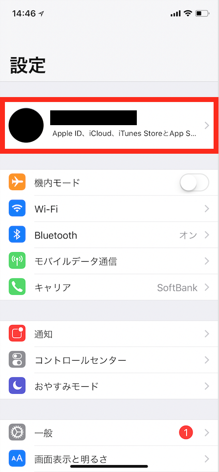 iPhone設定