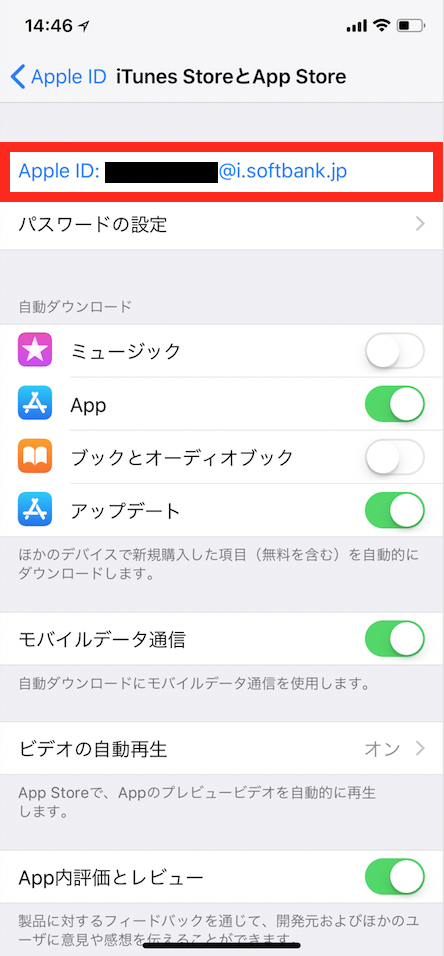 iPhone設定