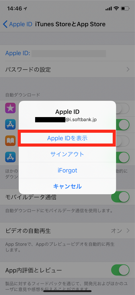 iPhone設定