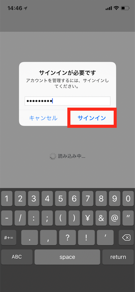 iPhone設定