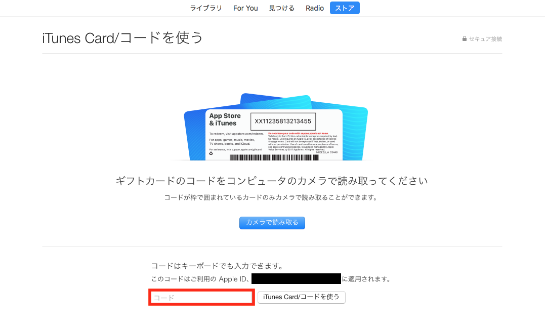 iTunes Store