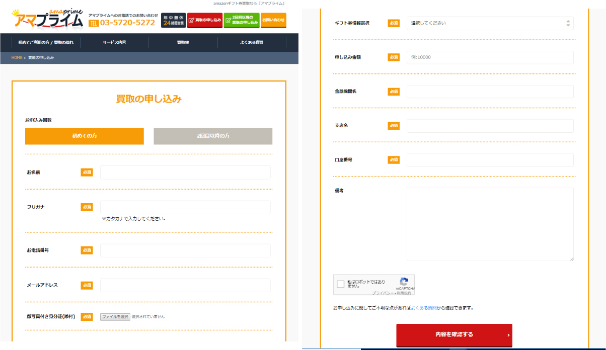 アマプライムPC１