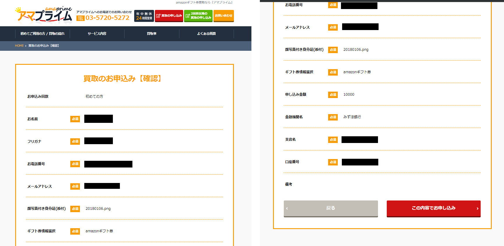 アマプライムPC１