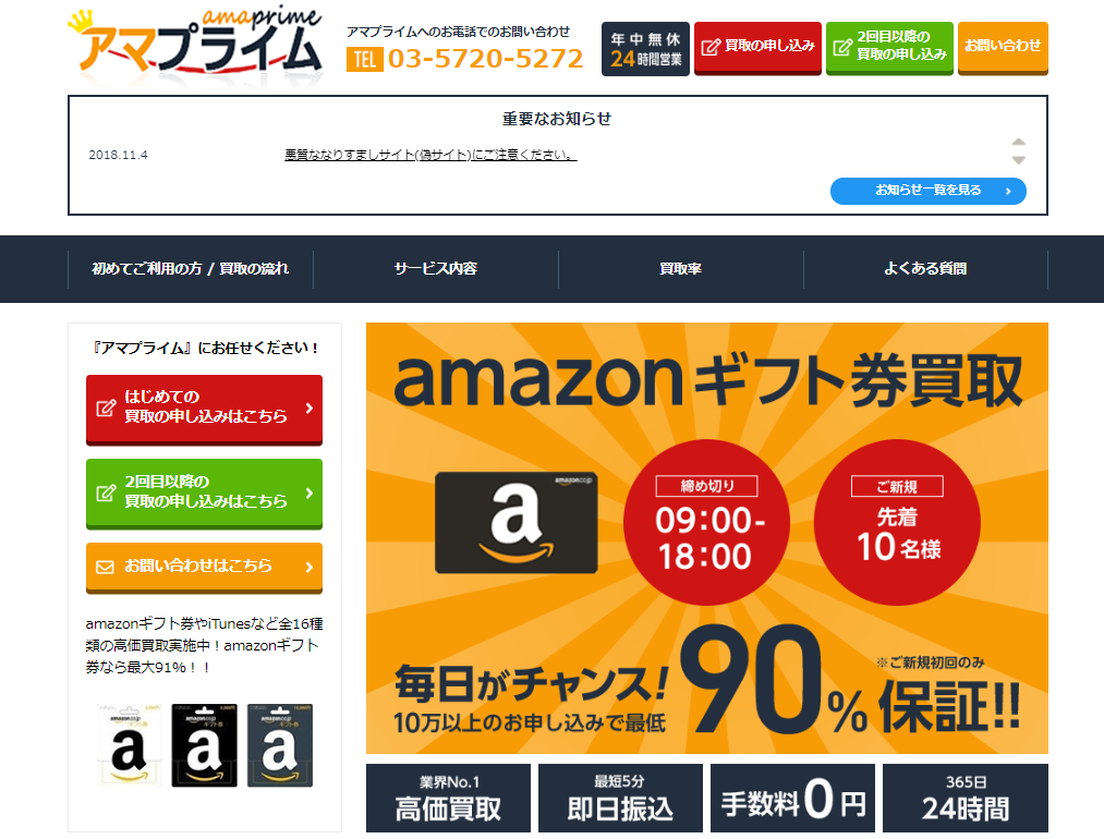 アマプライムPC用サイトの画像