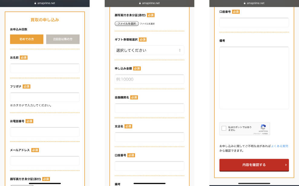 アマプライム申し込みスマホ1