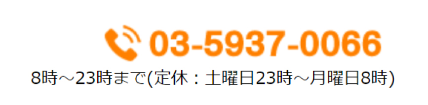 ギフトグレース電話