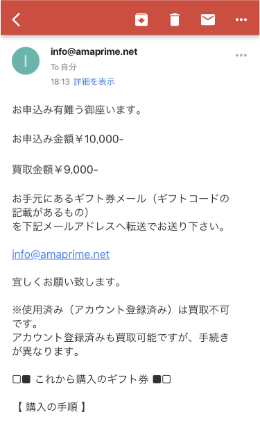 アマプライム申し込みスマホ3月