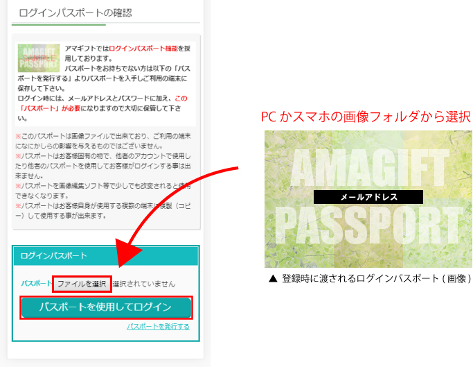 GooglePlayギフトカードを自分で現金化３