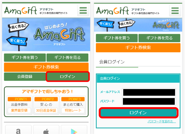 GooglePlayギフトカードを自分で現金化２