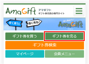 GooglePlayギフトカードを自分で現金化4.0