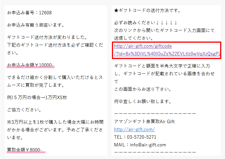 買取サイトの利用手順４